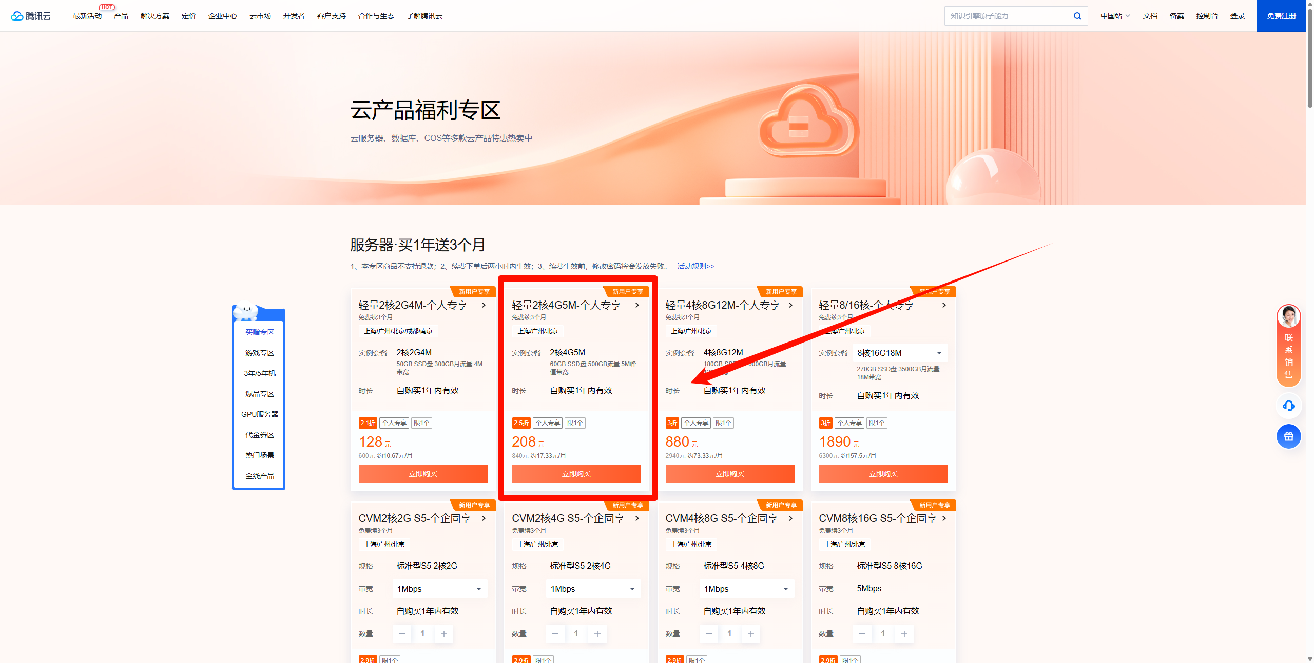 图片[2]-我的世界开服教程 ( JAVA版 1.21.4)-北辰博客