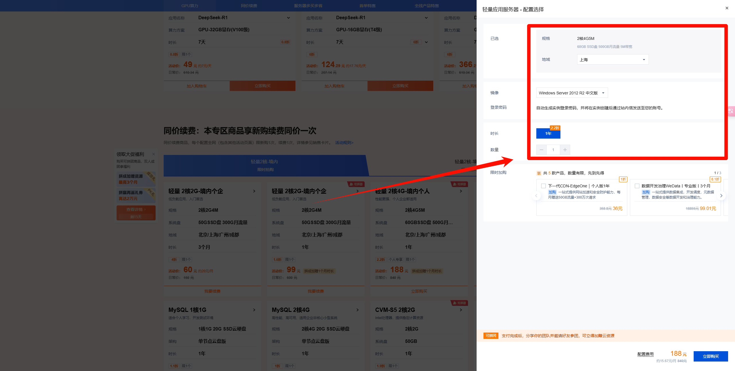 图片[3]-我的世界开服教程 ( JAVA版 1.21.4)-北辰博客