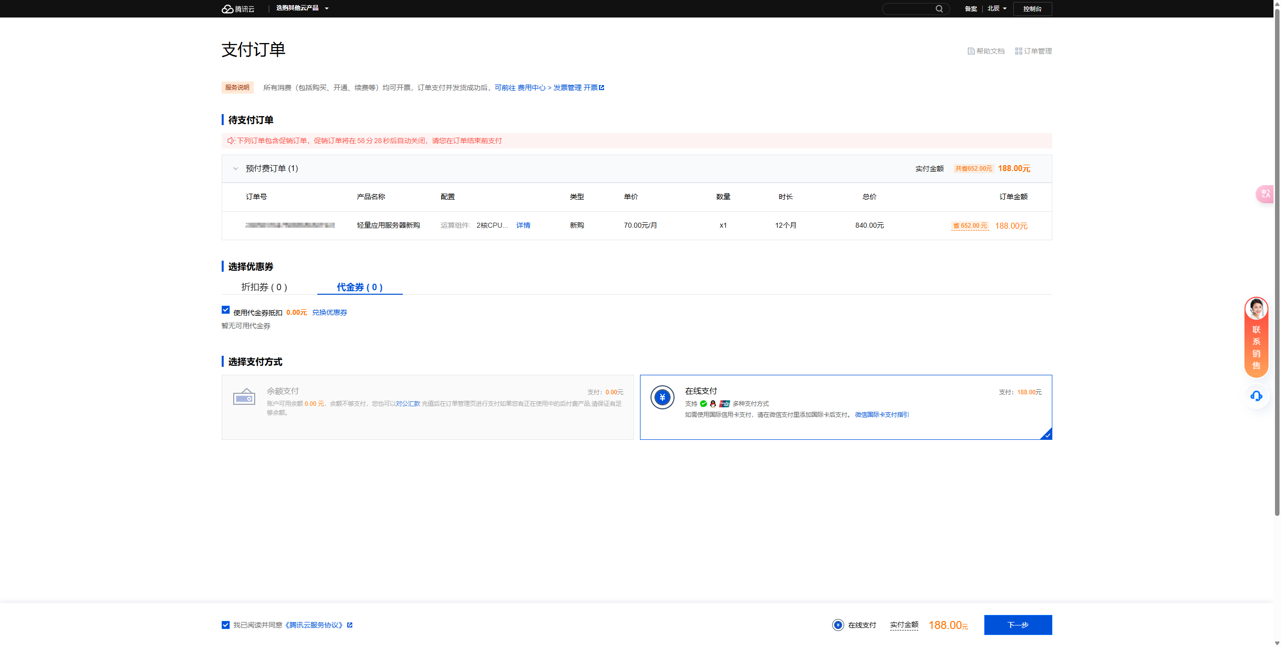 图片[4]-我的世界开服教程 ( JAVA版 1.21.4)-北辰博客
