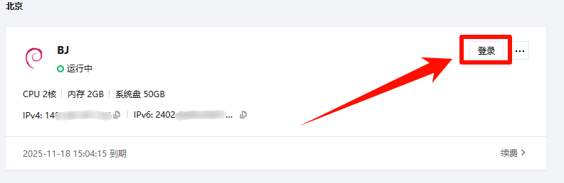 图片[6]-我的世界开服教程 ( JAVA版 1.21.4)-北辰博客