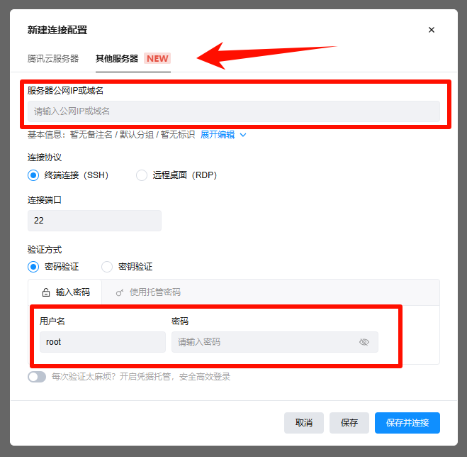 图片[13]-我的世界开服教程 ( JAVA版 1.21.4)-北辰博客