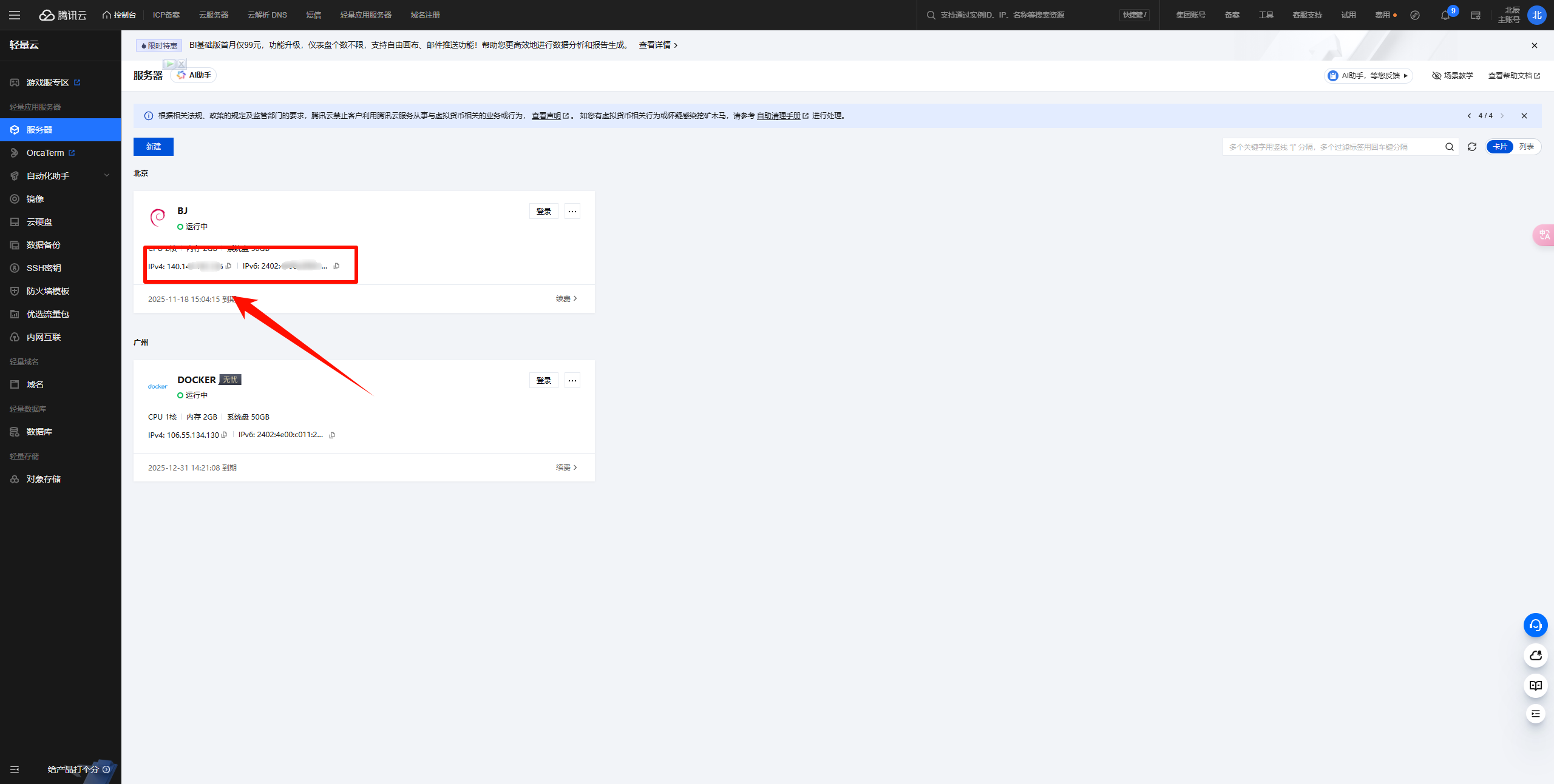 图片[8]-我的世界开服教程 ( JAVA版 1.21.4)-北辰博客