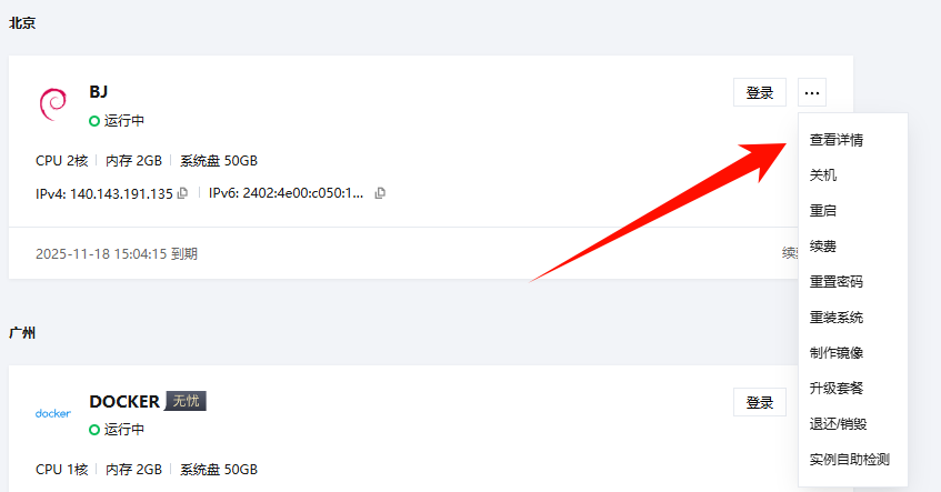 图片[9]-我的世界开服教程 ( JAVA版 1.21.4)-北辰博客