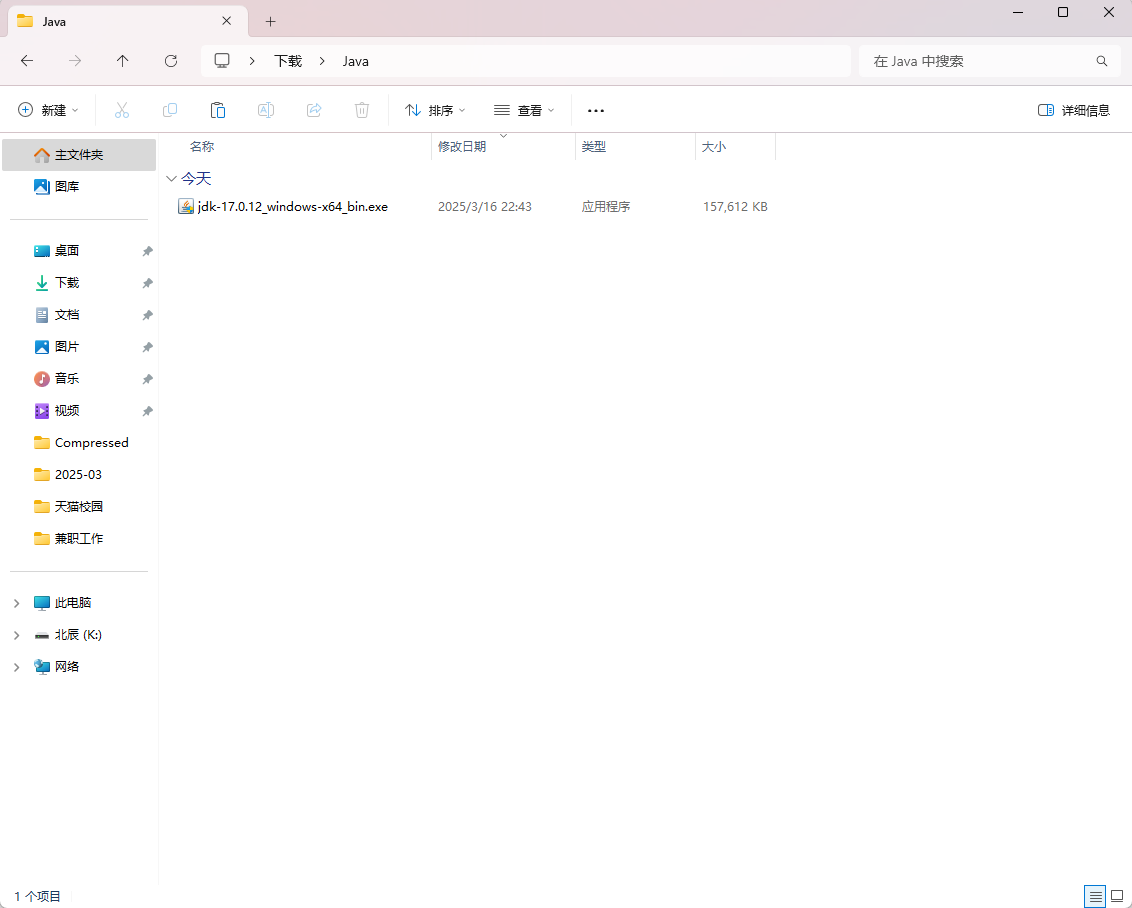 图片[22]-我的世界开服教程 ( JAVA版 1.21.4)-北辰博客