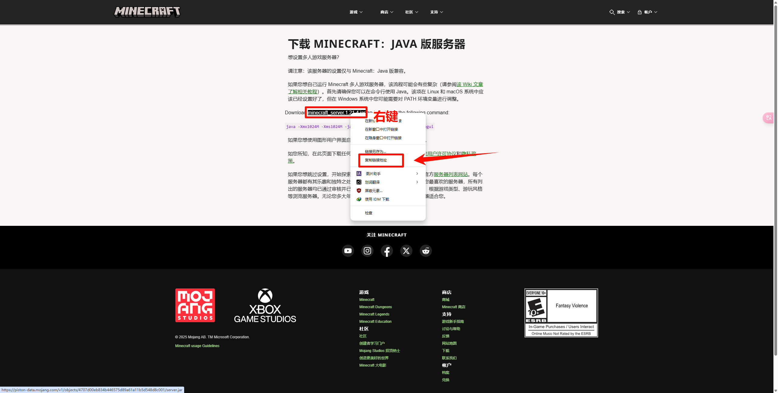 图片[28]-我的世界开服教程 ( JAVA版 1.21.4)-北辰博客